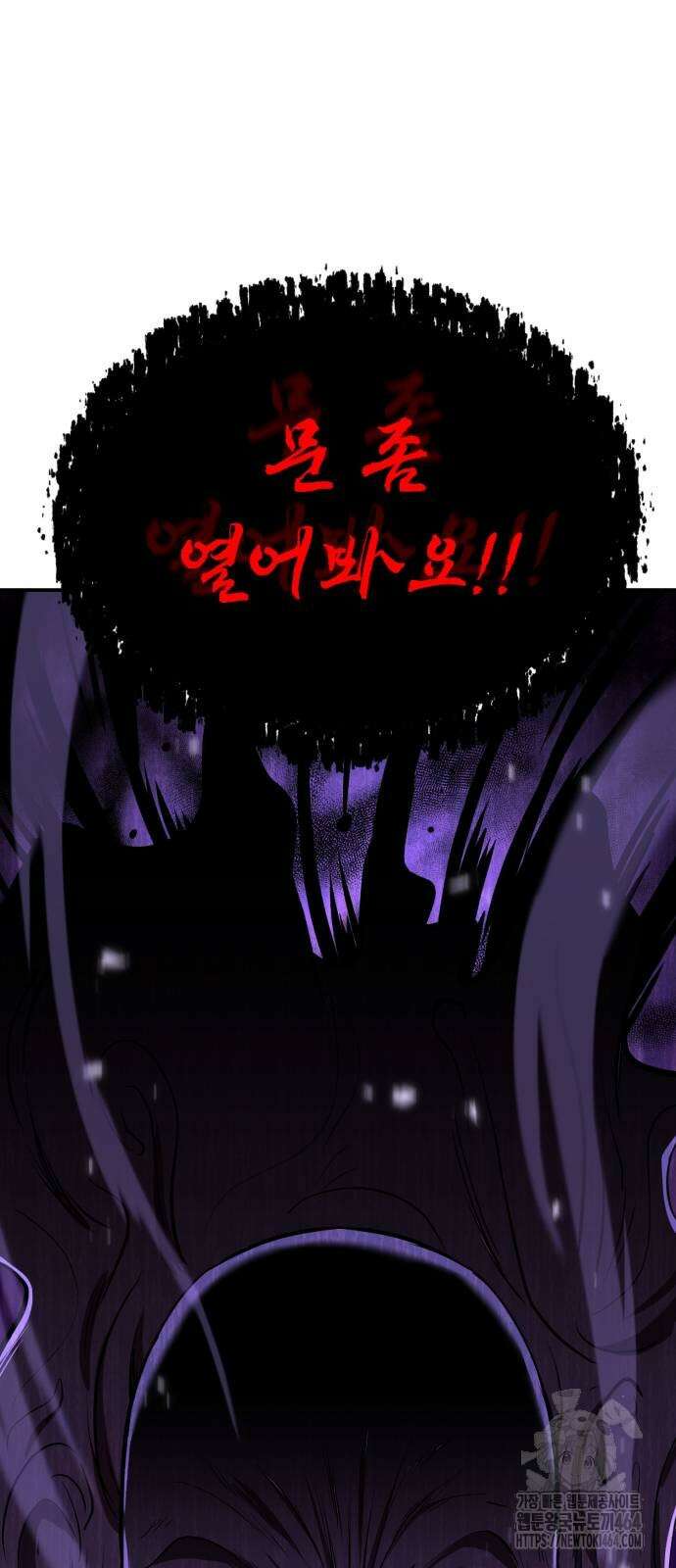 신이 되겠다 23화 11