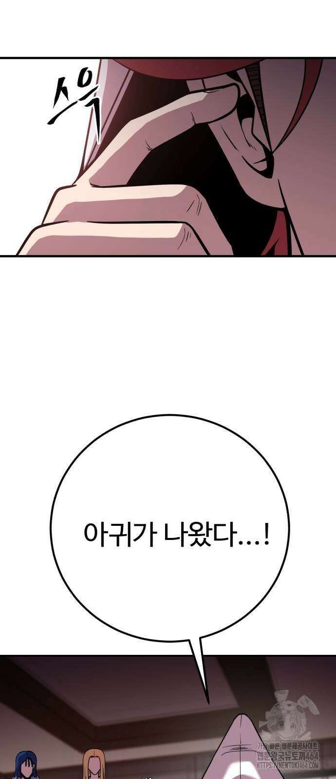 신이 되겠다 23화 14
