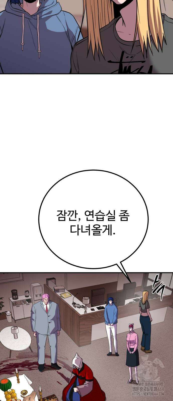 신이 되겠다 23화 16