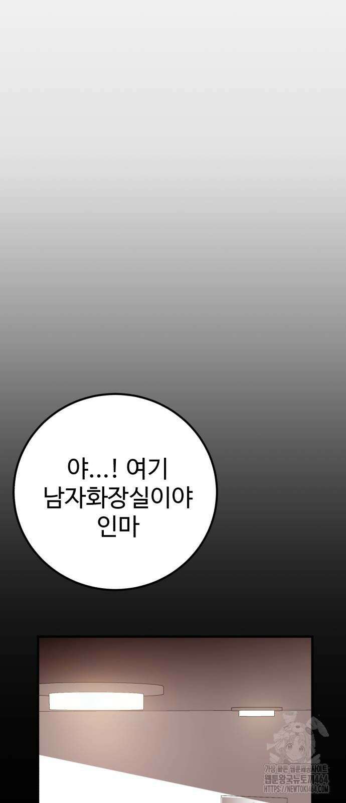 신이 되겠다 23화 19