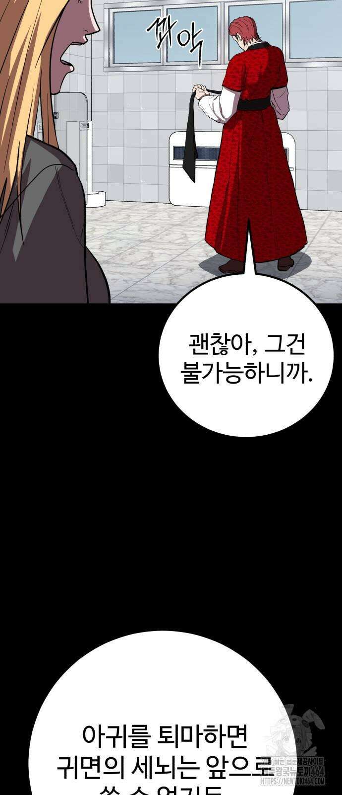 신이 되겠다 23화 21