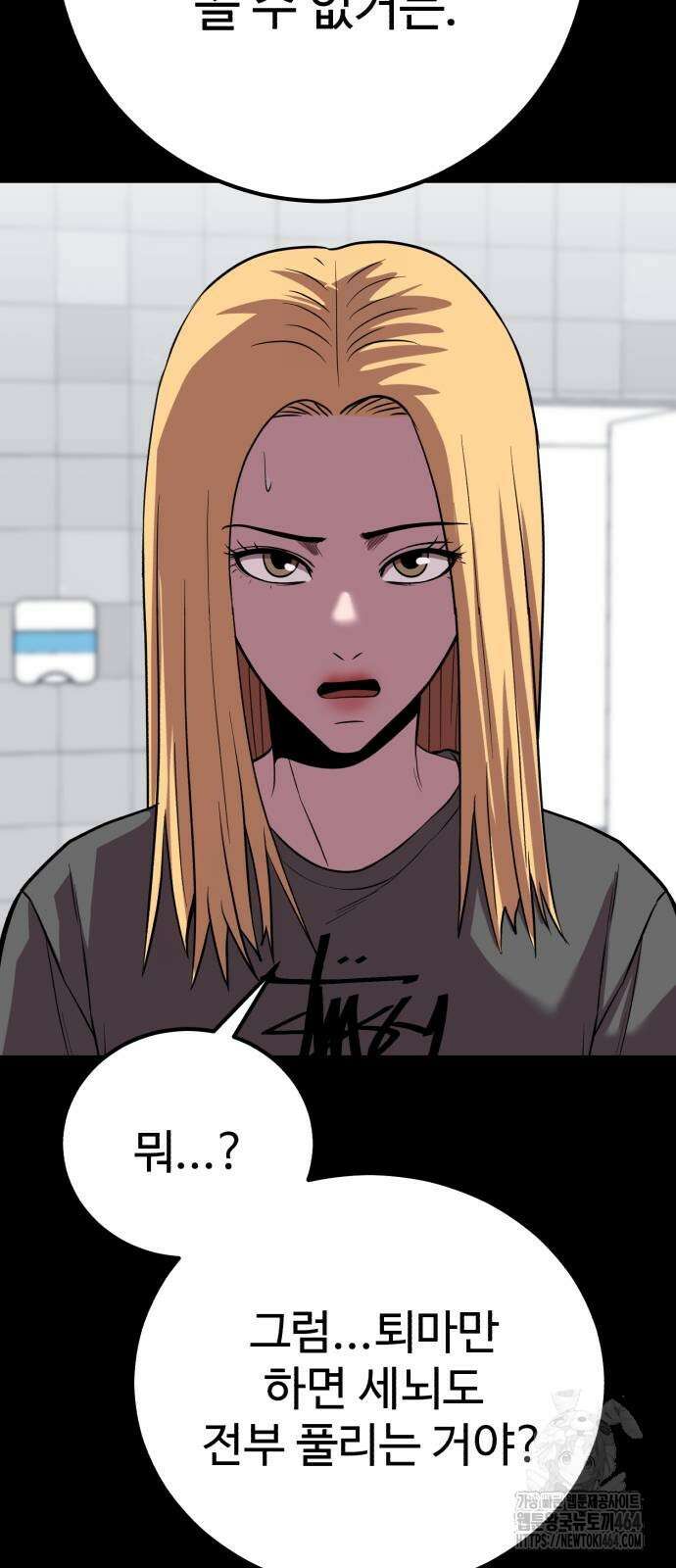 신이 되겠다 23화 22
