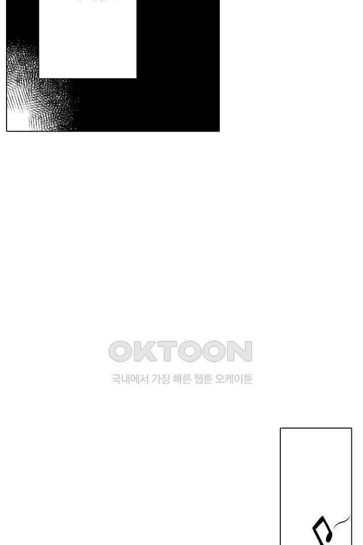 나도 몰랐던 짐승 같은 내 남자친구 11화 3