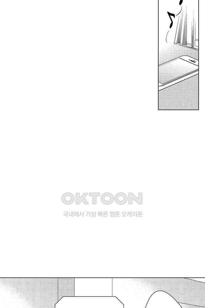 나도 몰랐던 짐승 같은 내 남자친구 11화 4