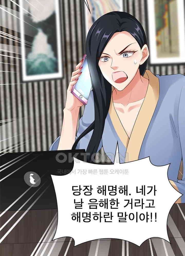 계약 남편에게 끌리는 이유 34화 10