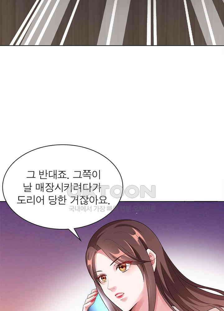계약 남편에게 끌리는 이유 34화 11