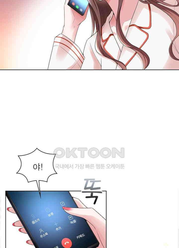 계약 남편에게 끌리는 이유 34화 12
