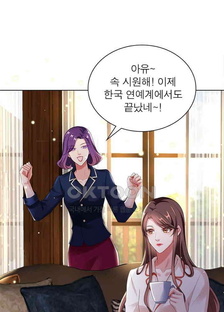 계약 남편에게 끌리는 이유 34화 14