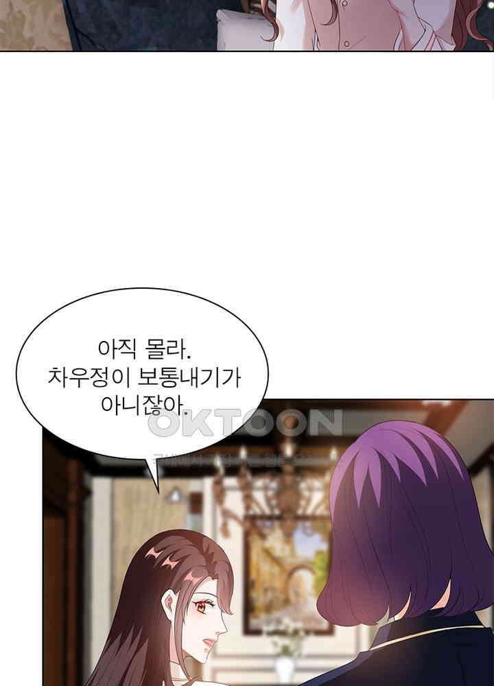 계약 남편에게 끌리는 이유 34화 15