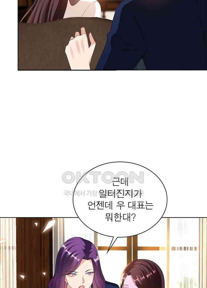 계약 남편에게 끌리는 이유 34화 16