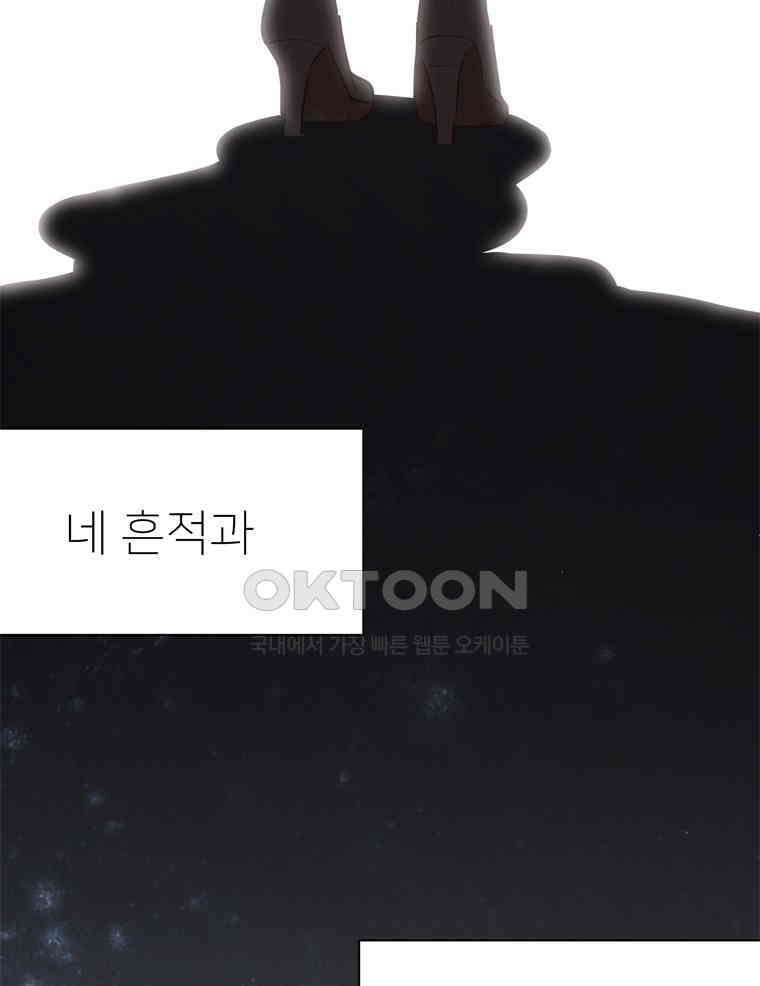 깨는 연애 28화 16