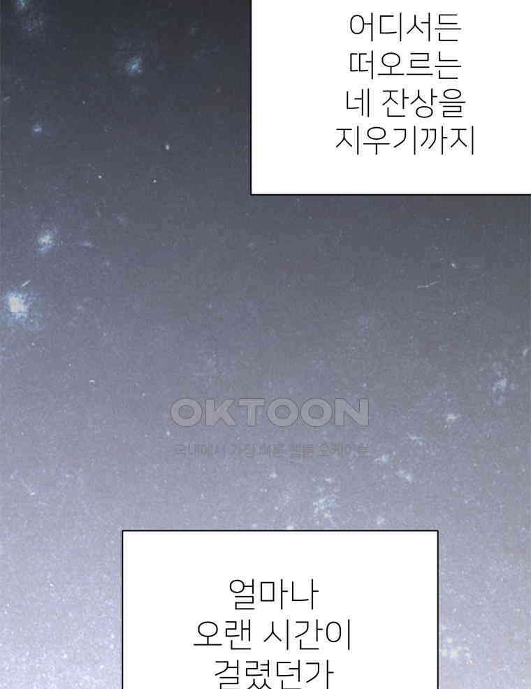 깨는 연애 28화 17