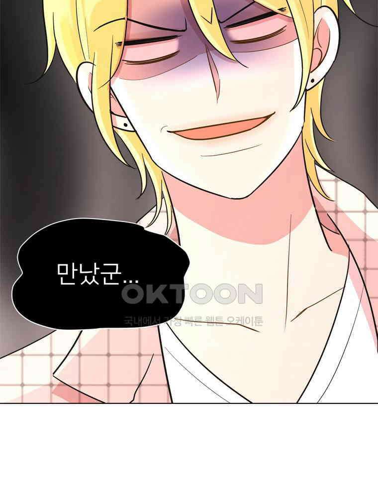 깨는 연애 28화 25