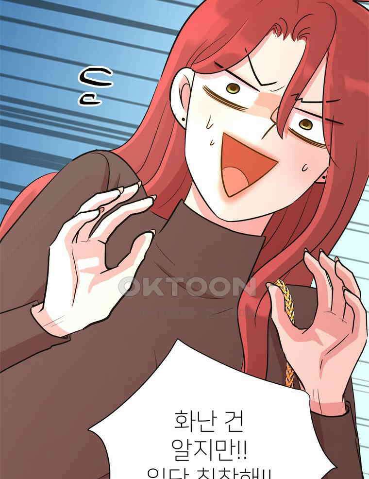 깨는 연애 28화 27