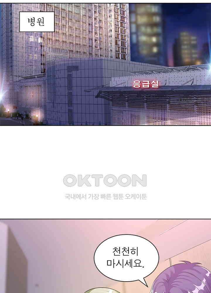 계약 남편에게 끌리는 이유 41화 3