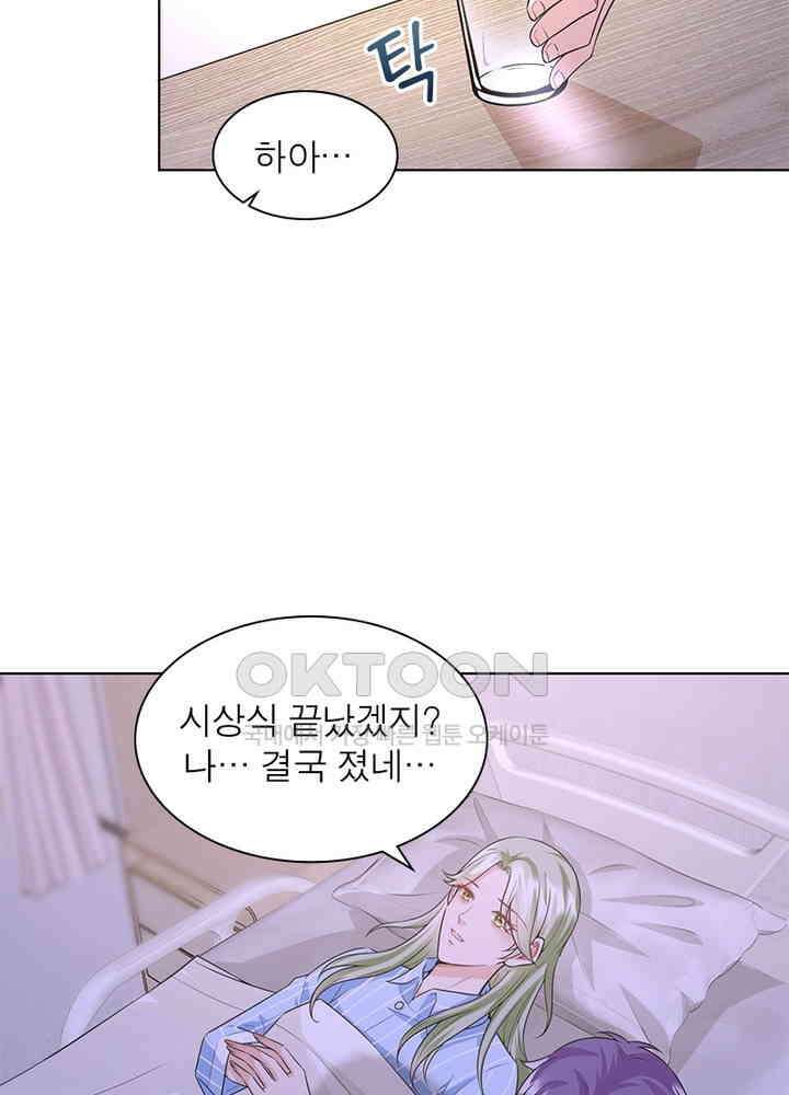 계약 남편에게 끌리는 이유 41화 5