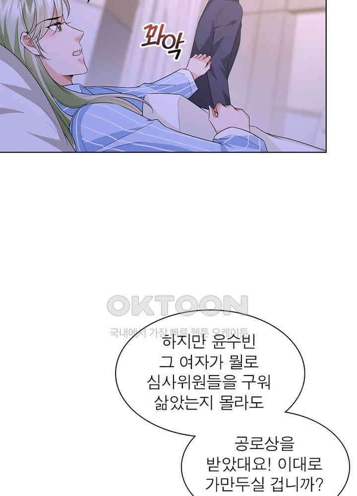 계약 남편에게 끌리는 이유 41화 7