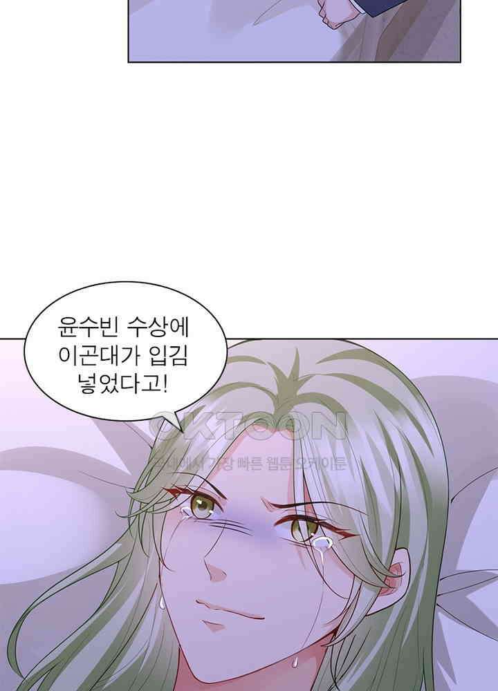 계약 남편에게 끌리는 이유 41화 11