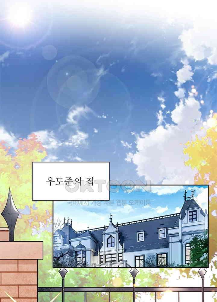 계약 남편에게 끌리는 이유 45화 5