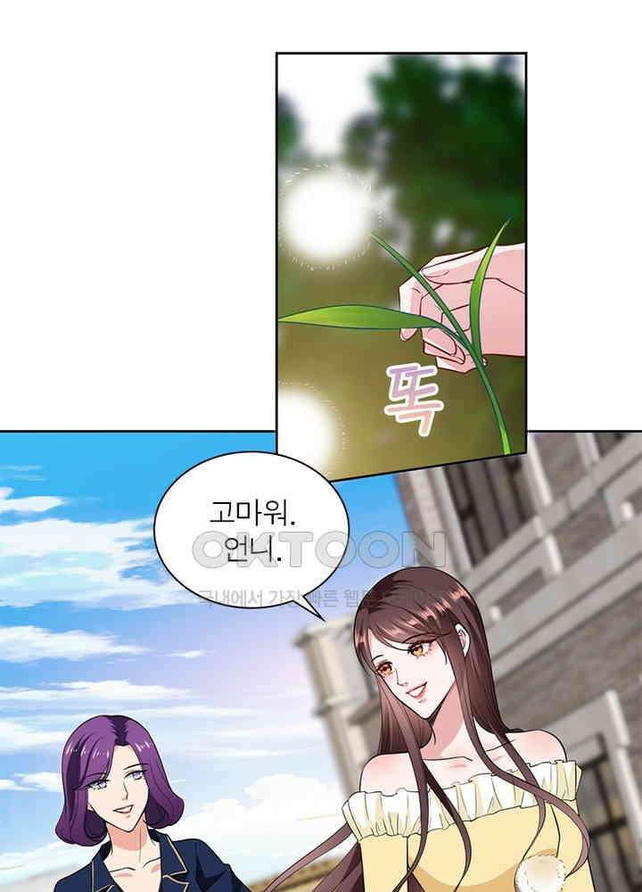 계약 남편에게 끌리는 이유 45화 10