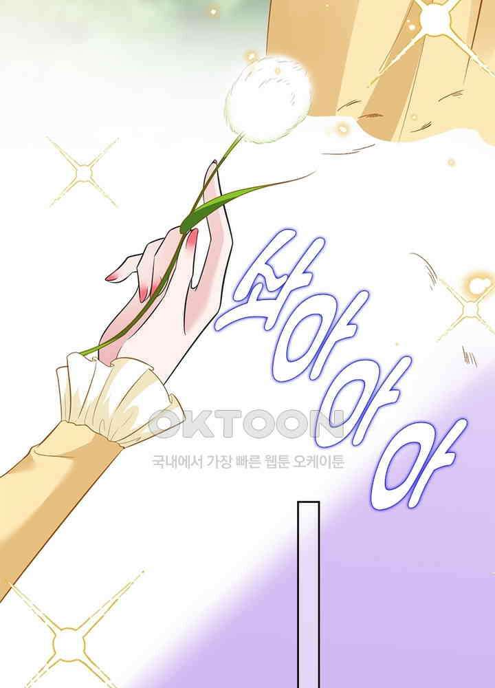 계약 남편에게 끌리는 이유 45화 13