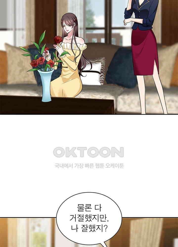 계약 남편에게 끌리는 이유 45화 16