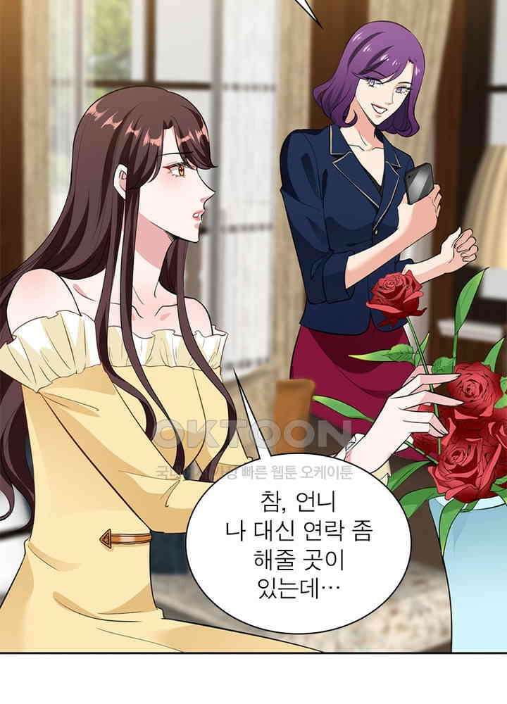 계약 남편에게 끌리는 이유 45화 17