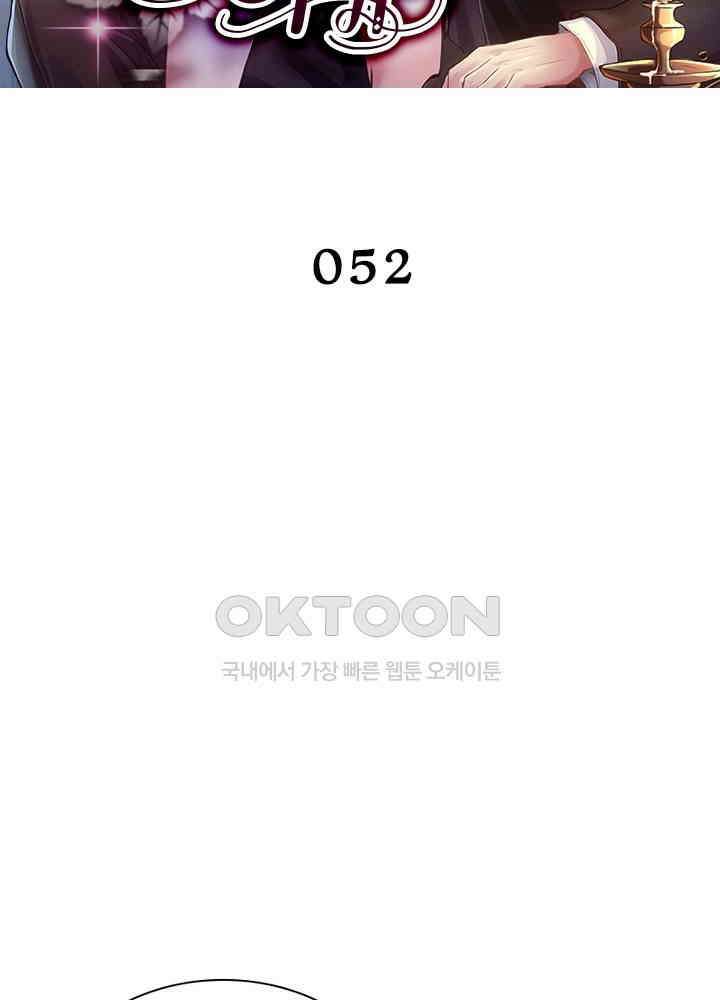 계약 남편에게 끌리는 이유 52화 2
