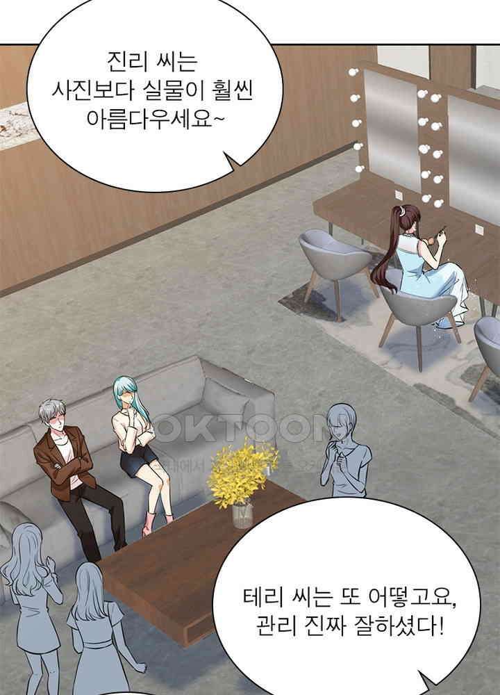 계약 남편에게 끌리는 이유 52화 3