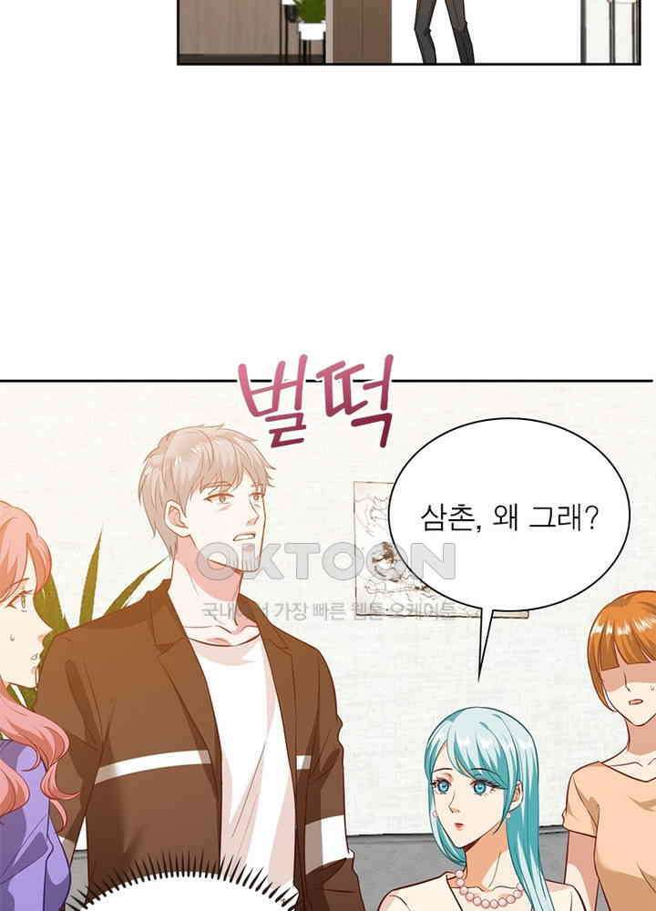 계약 남편에게 끌리는 이유 52화 6