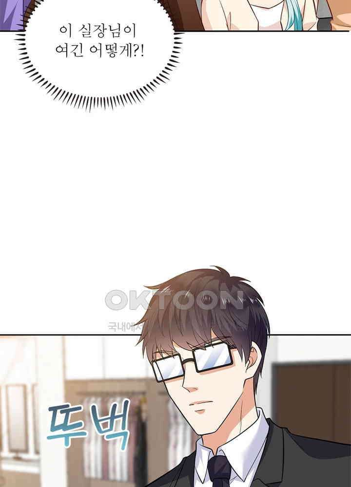 계약 남편에게 끌리는 이유 52화 7