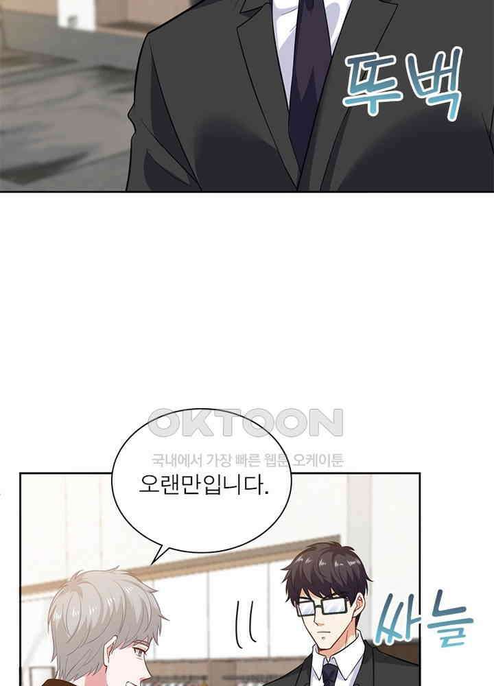 계약 남편에게 끌리는 이유 52화 8