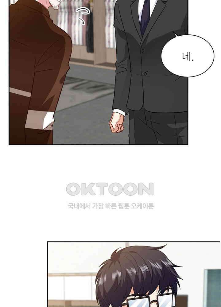 계약 남편에게 끌리는 이유 52화 9