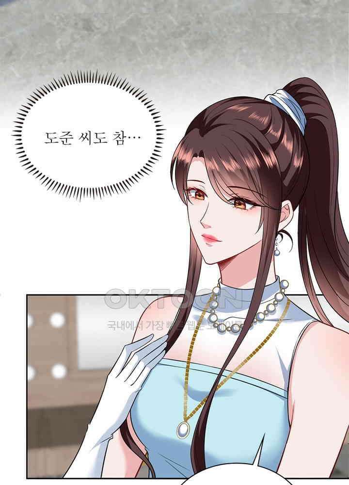 계약 남편에게 끌리는 이유 52화 12