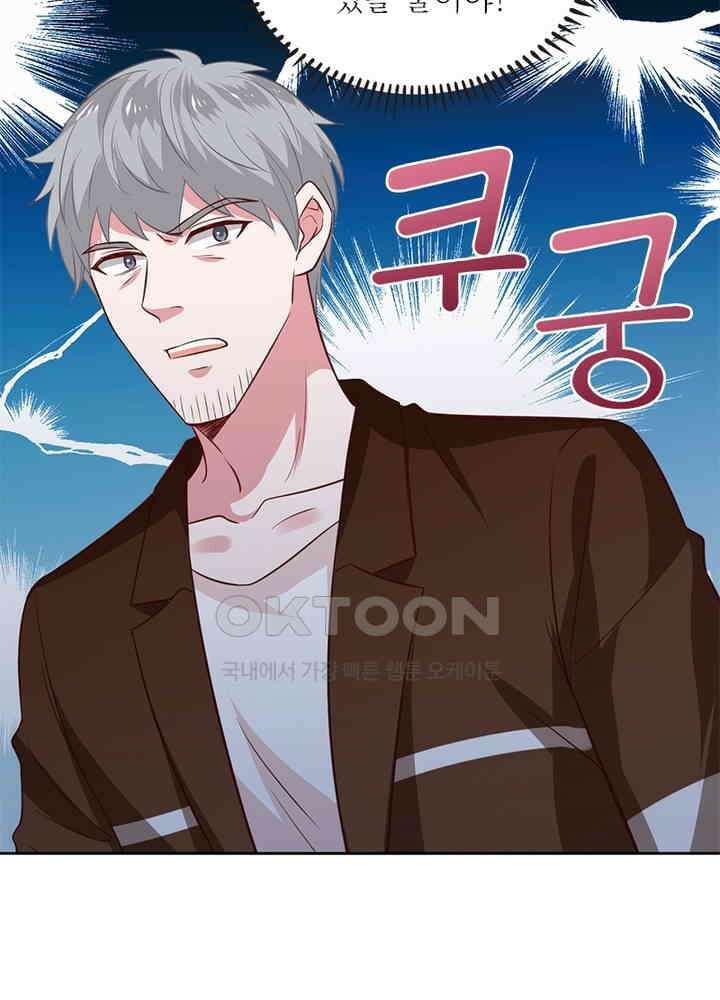 계약 남편에게 끌리는 이유 52화 15