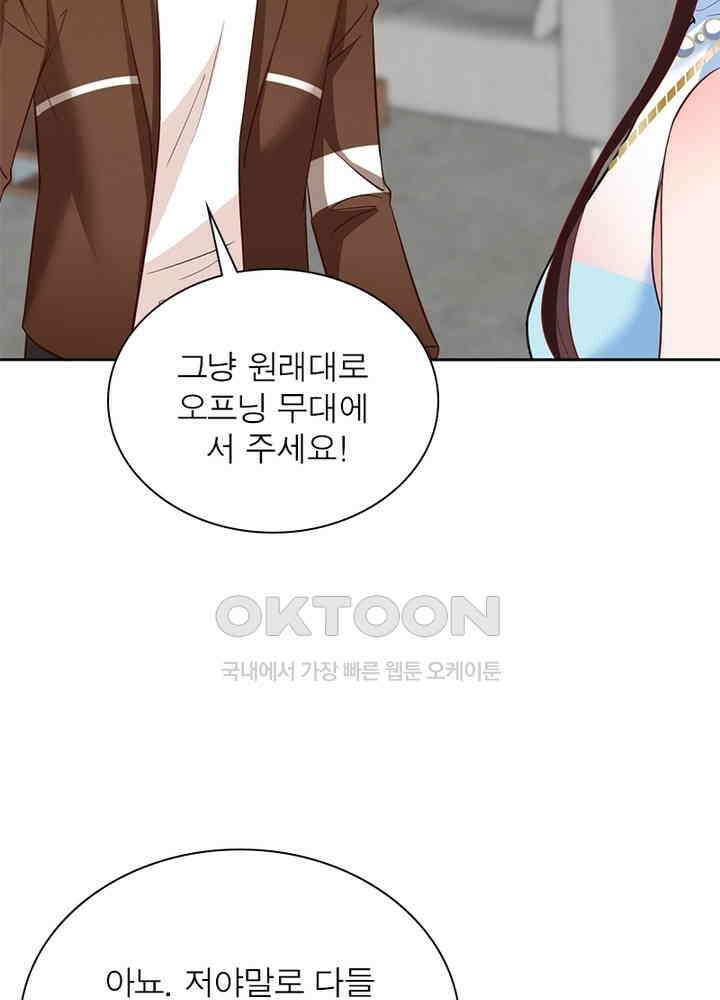 계약 남편에게 끌리는 이유 52화 17