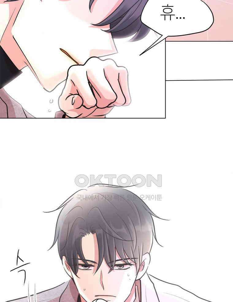 깨는 연애 34화 4