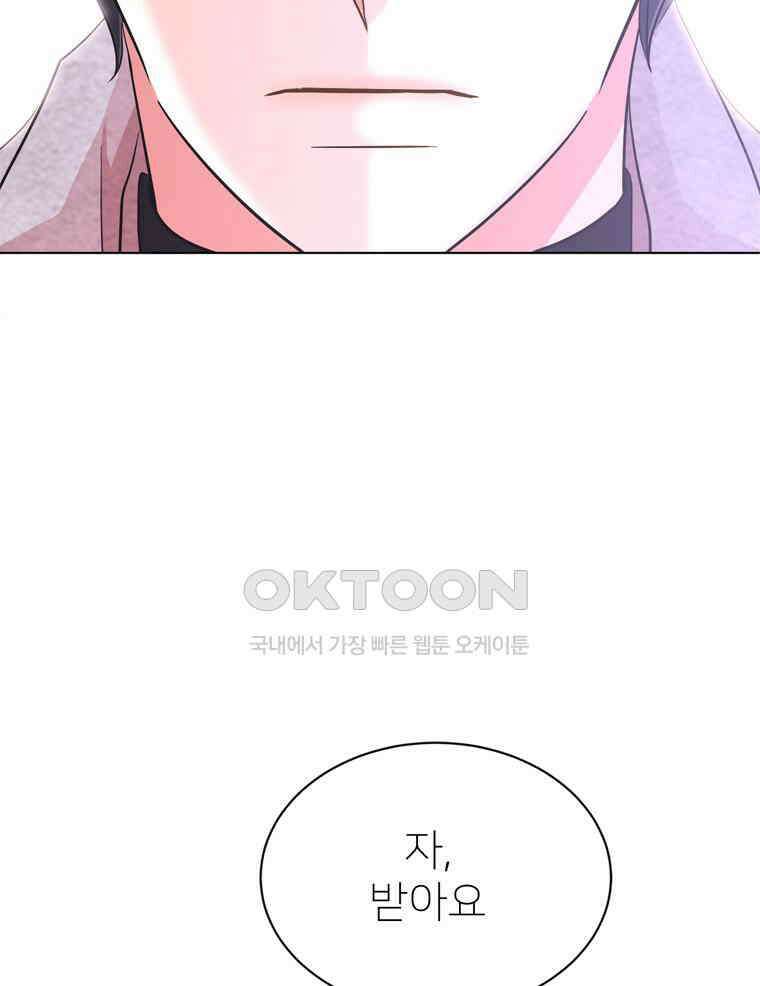깨는 연애 34화 7