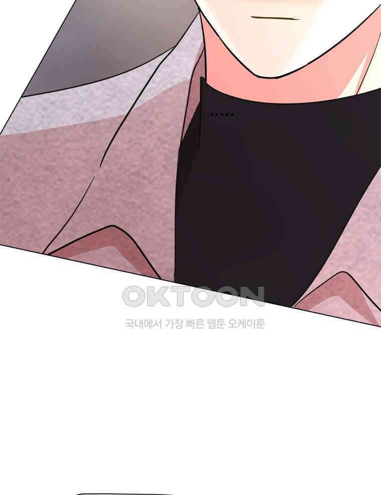 깨는 연애 34화 22