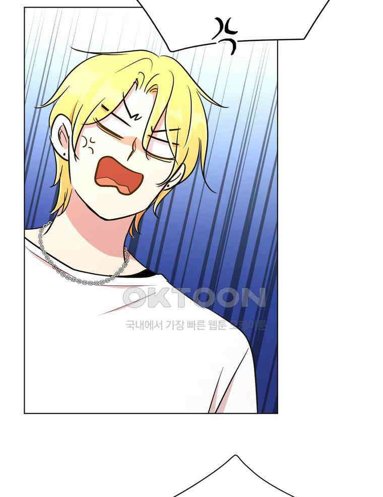 깨는 연애 34화 25
