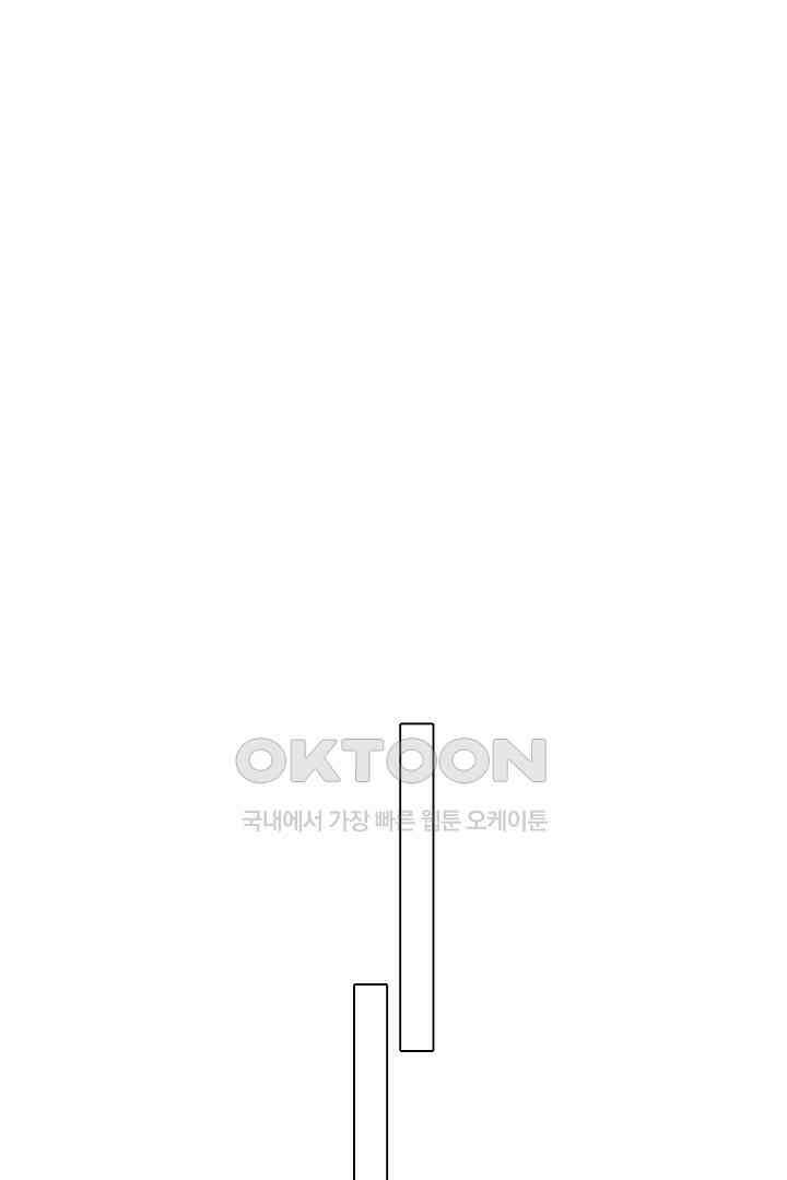 나도 몰랐던 짐승 같은 내 남자친구 27화 10