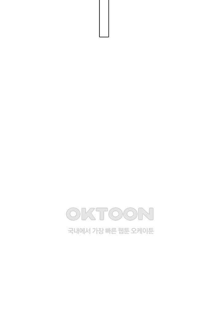 나도 몰랐던 짐승 같은 내 남자친구 27화 11