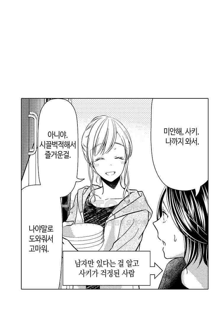 나도 몰랐던 짐승 같은 내 남자친구 34화 7