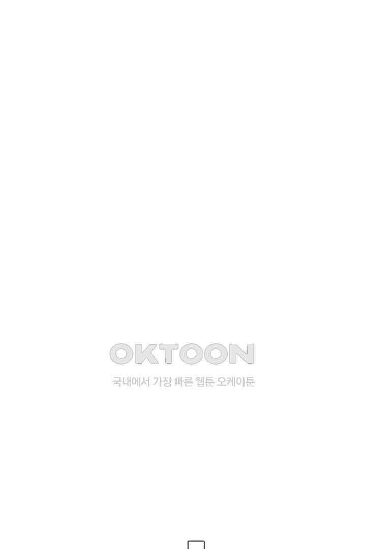 나도 몰랐던 짐승 같은 내 남자친구 34화 9