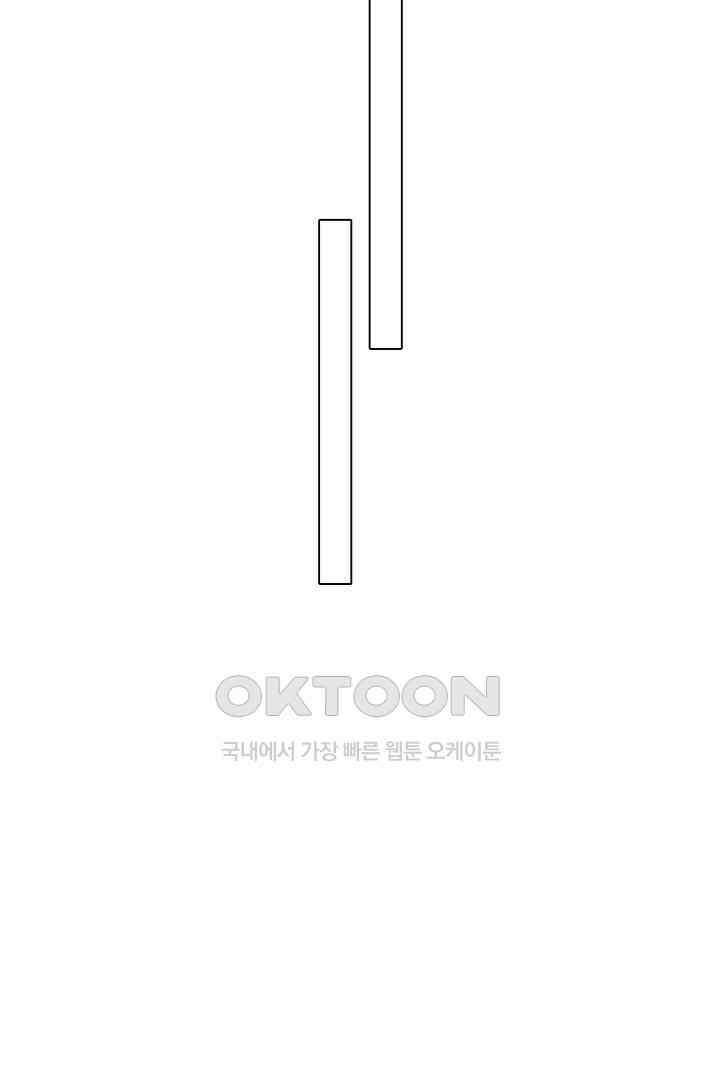 나도 몰랐던 짐승 같은 내 남자친구 34화 10