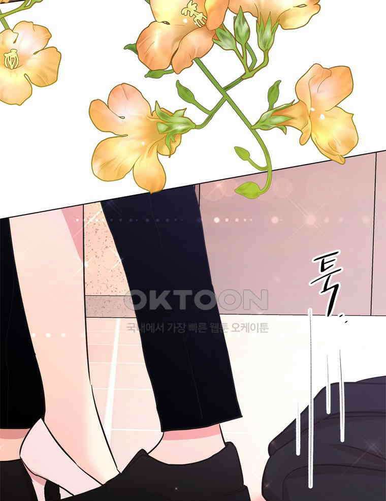 깨는 연애 43화 5