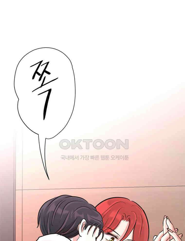 깨는 연애 43화 11