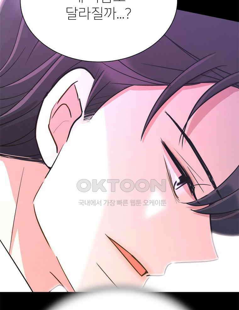깨는 연애 43화 19