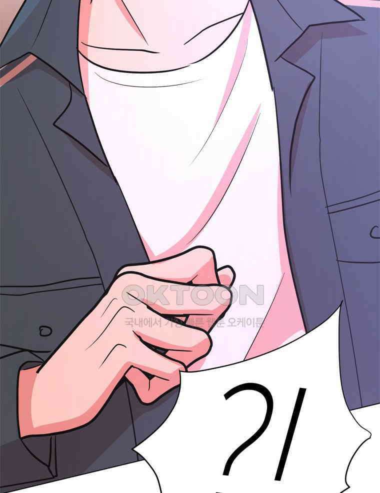 깨는 연애 43화 24