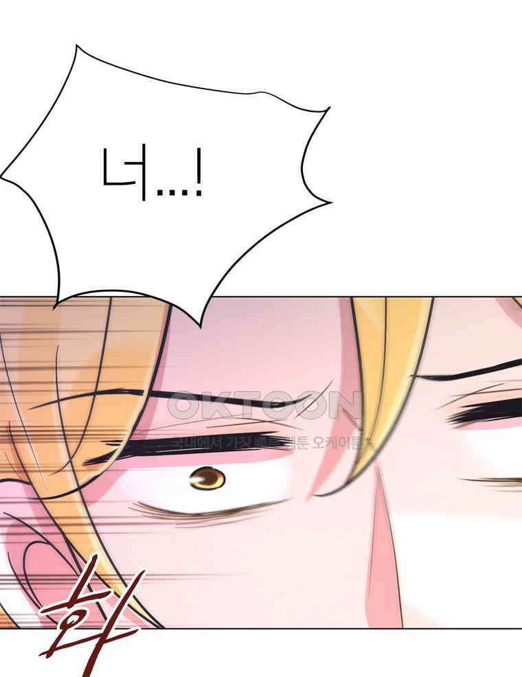 깨는 연애 43화 27
